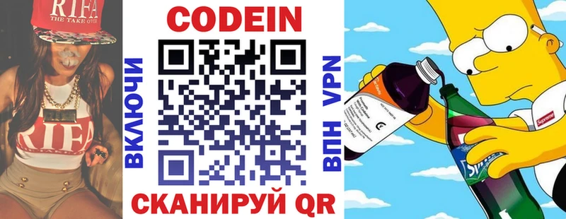 Codein напиток Lean (лин)  хочу наркоту  Екатеринбург 