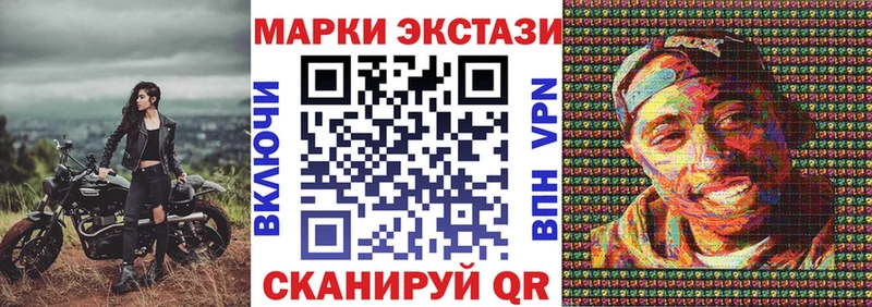 Марки 25I-NBOMe 1,8мг  где купить наркоту  Екатеринбург 
